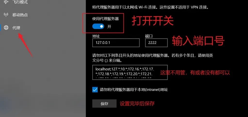 领英国际版登录-代理设置